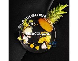Табак BlackBurn Pina Colada (Пина Колада) 100г Табак BlackBurn Pina Colada (Пина Колада) 100г